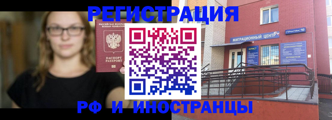 прописка поиск в Курчалом