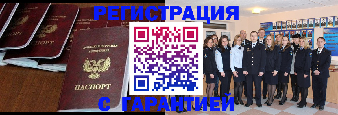 прописка иностранных граждан в Курчалом