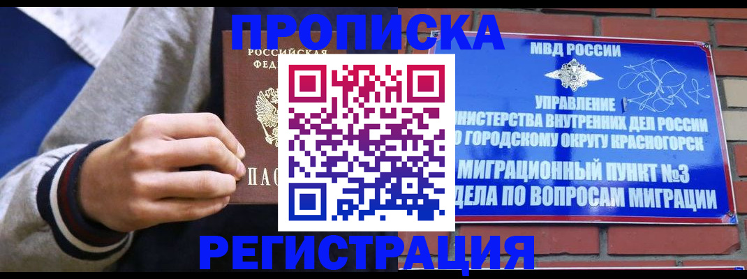 регистрация для дет. сада в Курчалом